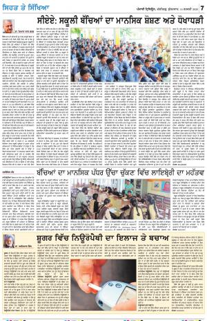 SEHAT_14_February_2020