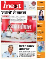 Prayagraj Hindi ePaper, Allahabad Hindi Newspaper - InextLive