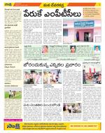 Mahabubnagar Constituencies