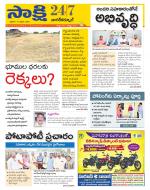 Nagarkurnool District