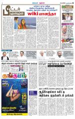 Nagarcoil Supplement