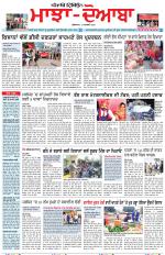 Punjabi Tribune (Majha/Doaba)