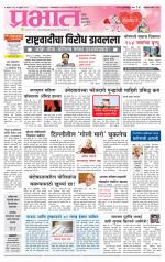 अहमदनगर आवृत्ती