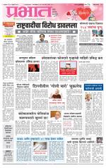 पुणे जिल्हा आवृत्ती