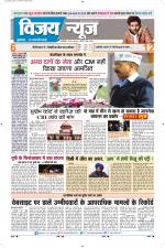 Uttar Pradesh Edition