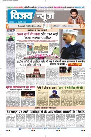 Uttar Pradesh Edition