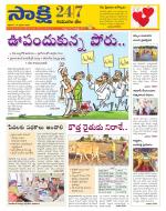 Komaram Bheem District