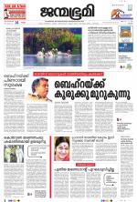 Kottayam