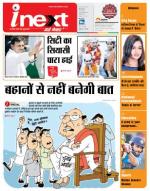 Bareilly Hindi ePaper, Bareilly Hindi Newspaper - InextLive