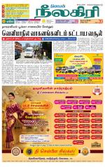 Nilgiri-Coimbatore Supplement