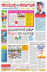 Namma Mangalore ಮಂಗಳೂರು