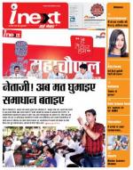 Gorakhpur Hindi ePaper, Gorakhpur Hindi Newspaper - InextLive