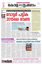 Keralabhooshanam (Malabar Edition)