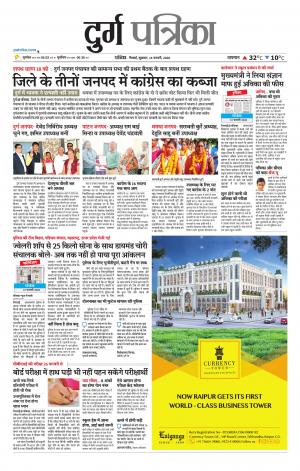 Durg Patrika