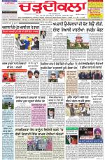Chardikla epaper