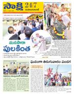 Mahabubabad District