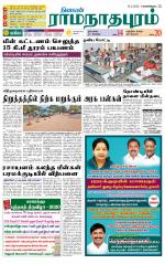 Madurai-Ramnad Supplement