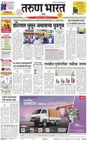 goa daily pdf pages