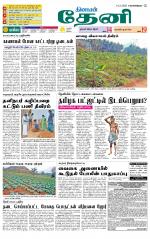 Theni-Madurai Supplement
