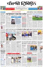 Punjabi Tribune