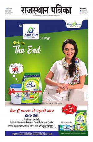 rajasthan patrika dungarpur