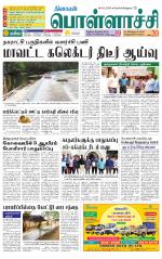 Pollachi-Coimbatore Supplement