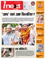 Lucknow Hindi ePaper, Lucknow Hindi Newspaper - InextLive