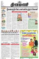 Dinamani - Cuddalore