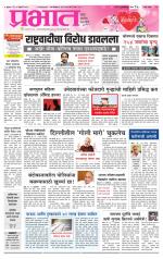 पिंपरी-चिंचवड आवृत्ती