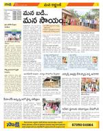 Prakasam Constituencies