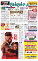 Tuticorin-Tirunelveli Supplement