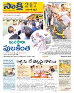 Hanamakonda District