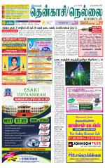 Nellai District-Tirunelveli Supplement