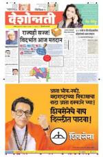 10th Apr Hingoli Parbhani