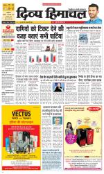 Divya Himachal Dharamsala