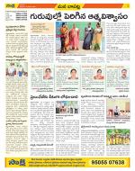 Guntur Constituencies