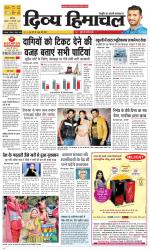 Divya Himachal Chandigarh+Mera Shimla +Aastha