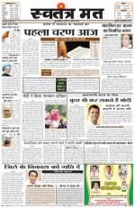 SWATANTRA MAT  