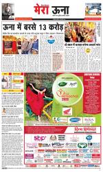 Divya Himachal Dharamsala +Mera Una +Aastha