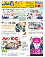 Guntur Amaravathi District