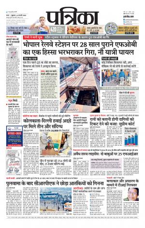 Tikamgarh Patrika.