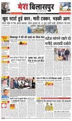 Divya Himachal Dharamsala+Mera Bilaspur +Aastha