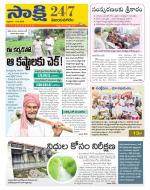 Vijayanagaram District