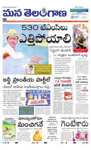 Mana Telangana City Main