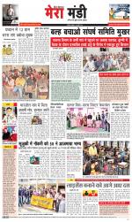 Divya Himachal Dharamsala+Mera Mandi +Aastha