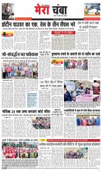 Divya Himachal Dharamsala+Mera Chamba+Aastha