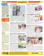 Krishna Constituencies