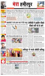 Divya Himachal Dharamsala+Mera Hamirpur +Aastha