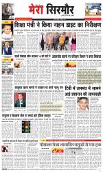 Divya Himachal Shimla+Mera Sirmour +Aastha 