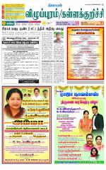Villupuram Supplement